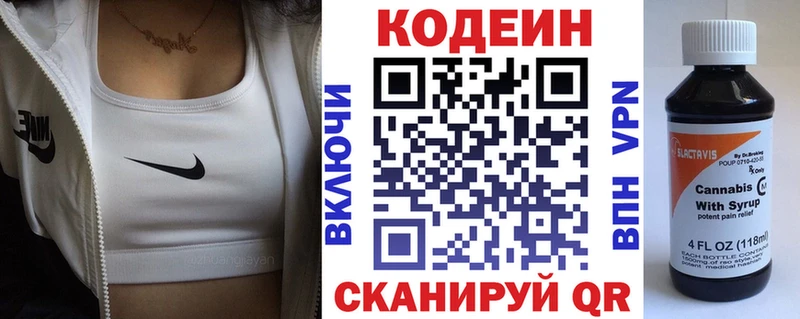 Кодеин Purple Drank  Купить где  Миньяр 