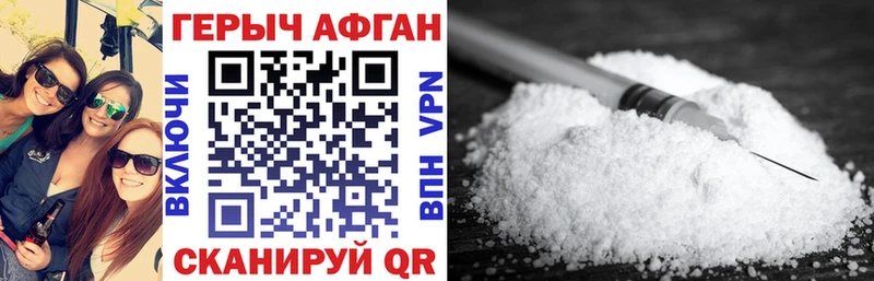Героин белый  Купить закладки  Миньяр 
