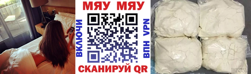 Купить закладки  Миньяр  Мефедрон VHQ 
